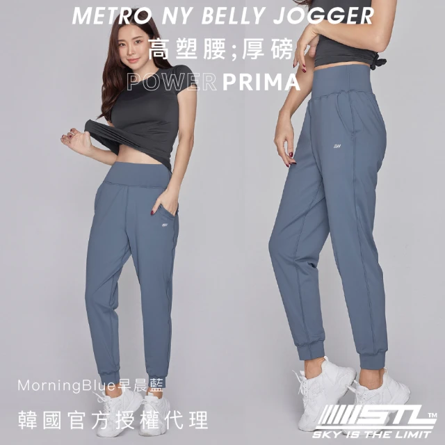 STL【STL】yoga 韓國 PowerPrima 塑型高腰 NY Belly Jogger 女 運動 束口褲 慢跑 長褲(MorningBlue早晨藍)