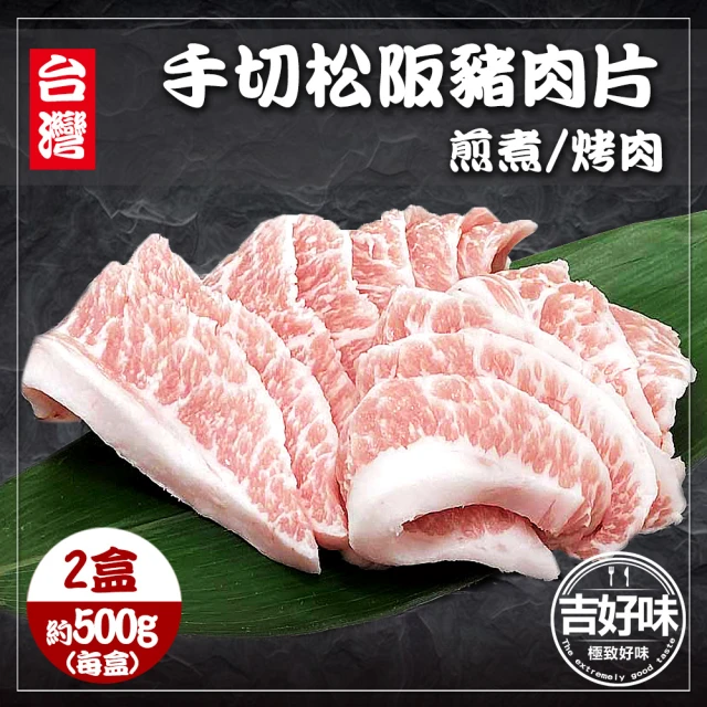 漢克嚴選 國產經典梅花豬燒烤肉片10盒組(200g±10%)