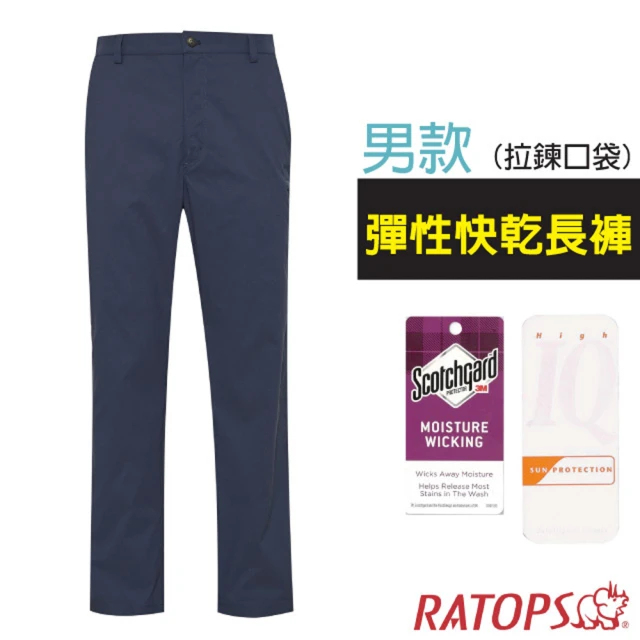 【RATOPS】男 彈性快乾休閒長褲_拉鍊口袋.吸溼排汗平織休閒褲(DA3410 墨水藍色)