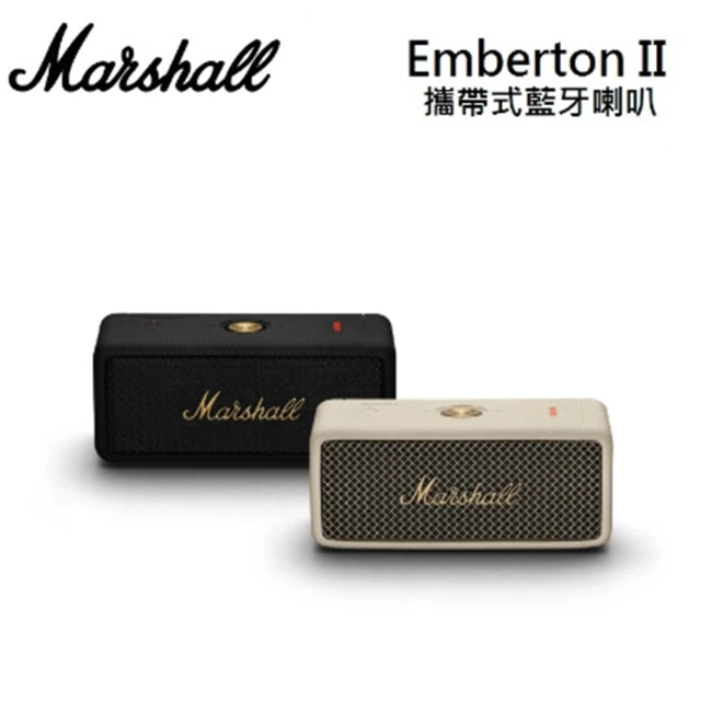 【Marshall】Emberton II 藍牙攜帶型喇叭(古銅黑/經典黑)