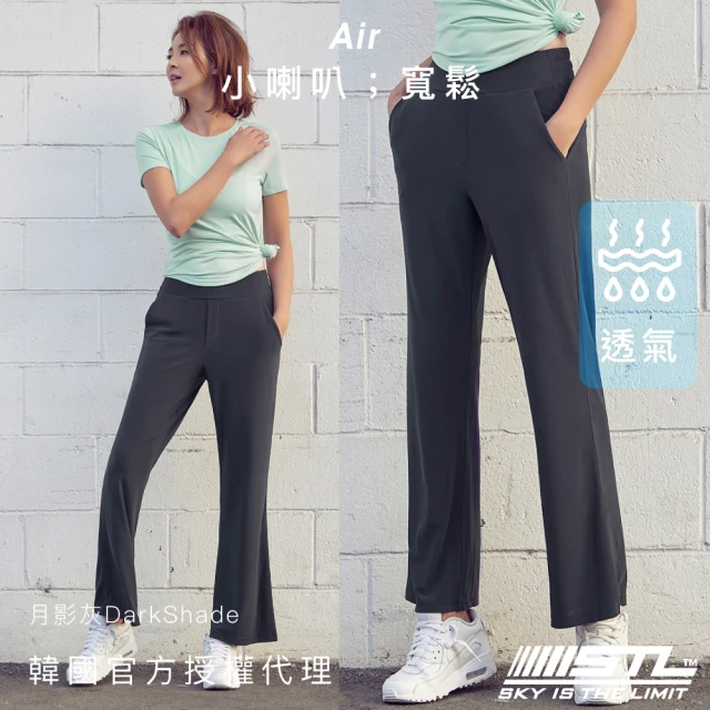 【STL】yoga 韓國 Air Semi BootCut 女 提臀 小喇叭 TWILL涼感 運動機能 長褲(現貨／DarkShade月影灰)