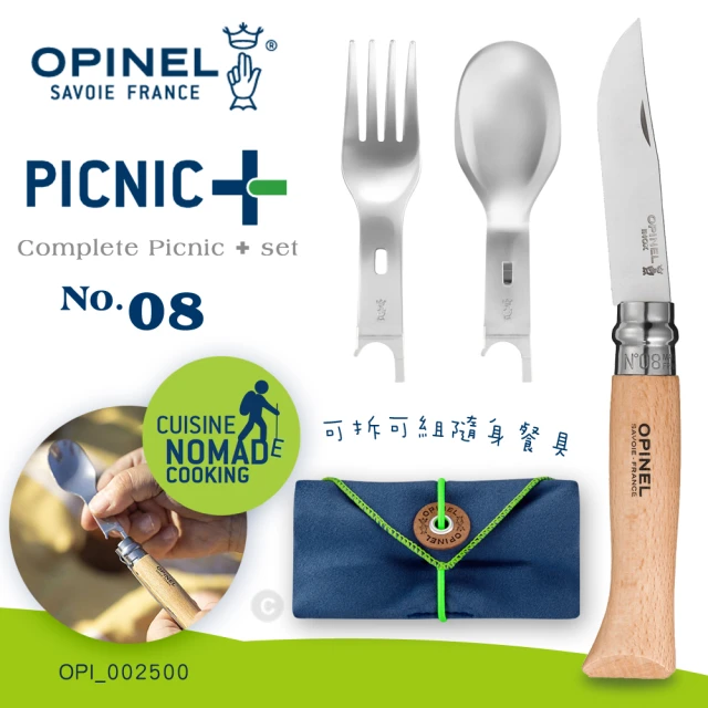 【OPINEL】Complete Picnic + set 游牧湯叉組 / 附No.08 法國不鏽鋼櫸木刀(#OPI_002500)