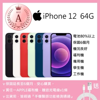 【Apple 蘋果】A級福利品 iPhone 12 64G
