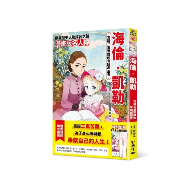 X尋寶探險隊 45 邪靈屋：塞勒姆．女巫．靈魂轉移 推薦