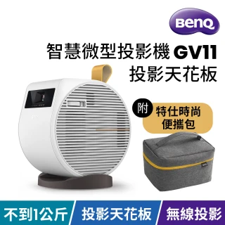 【BenQ】GV11 LED 行動微型投影機(200 流明)