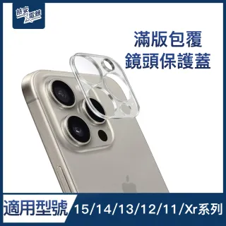 【ZA喆安電競】適用iPhone 14/13/12/11透明鏡頭保護貼膜蓋(適用iPhone 14/13/12/11 mini/Pro/Plus/Pro Max)
