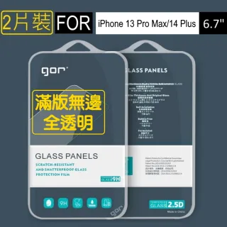 【GOR】蘋果Apple  iPhone 13 Pro Max/14 Plus 6.7吋 鋼化玻璃保護貼9H(2片裝)