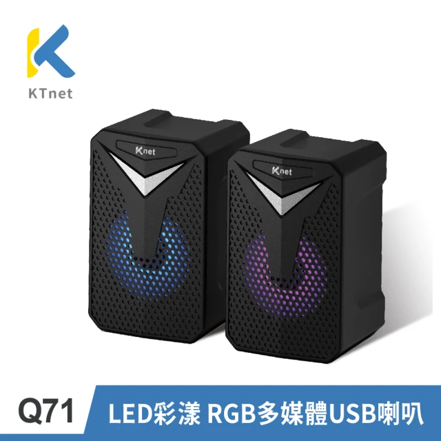 Mojito RGB炫光音箱 電腦喇叭(USB 電腦喇叭 音