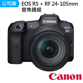【Canon】EOS R5 + RF 24-105mm F4L IS USM 變焦鏡組--公司貨
