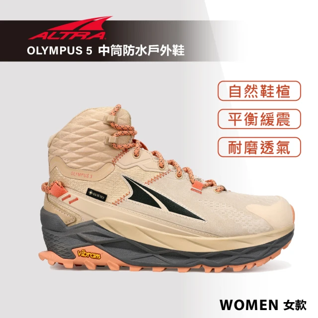 【Altra】OLYMPUS 5 中筒防水戶外鞋 女款 沙色(登山鞋/健行鞋/防水戶外鞋)