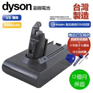 【484】Dyson V6 系列 DC74 DC59 DC62 DC61 SV09 副廠電池 3000mAh 保固18個月