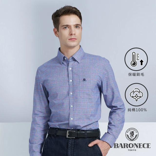 BARONECE 百諾禮士【BARONECE 百諾禮士】男款 純棉格紋刷毛長袖休閒襯衫-藍色(1186177-38)