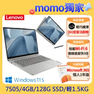 【Lenovo】IdeaPad FLEX 5i 14吋 翻轉觸控筆電 82HS01B9TW(7505/4GB/128G SSD/W11S) +附贈觸控筆