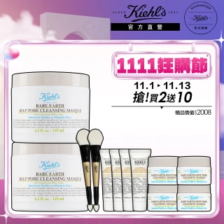 【Kiehl's 契爾氏】亞馬遜白泥淨緻毛孔面膜雙入組(125mlx2)