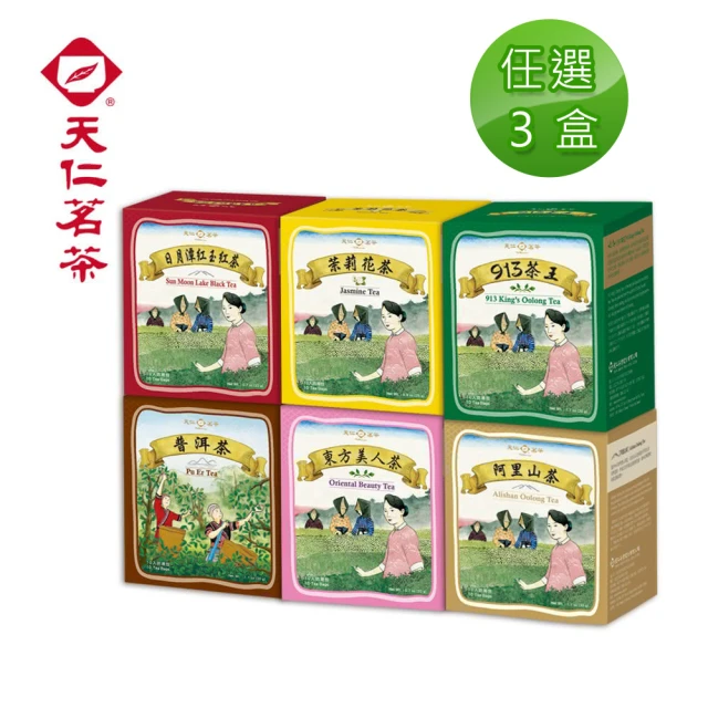 【天仁茗茶】防潮包袋茶10入x3盒組(913茶王/東方美人/日月潭紅玉紅茶/茉莉花茶/阿里山茶/普洱茶)