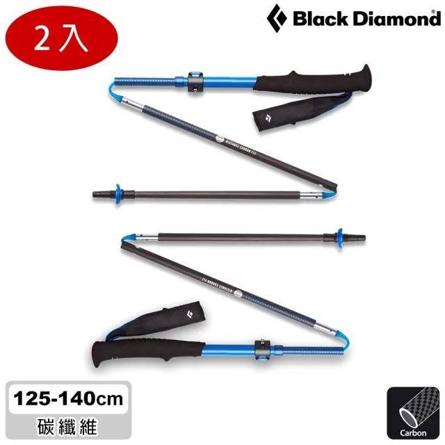 Black Diamond】Distance Carbon FLZ 超輕量碳纖登山杖112537 / 一組兩