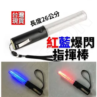 新品！警察☆交通☆LED式☆伸縮式指揮棒 www.krzysztofbialy.com