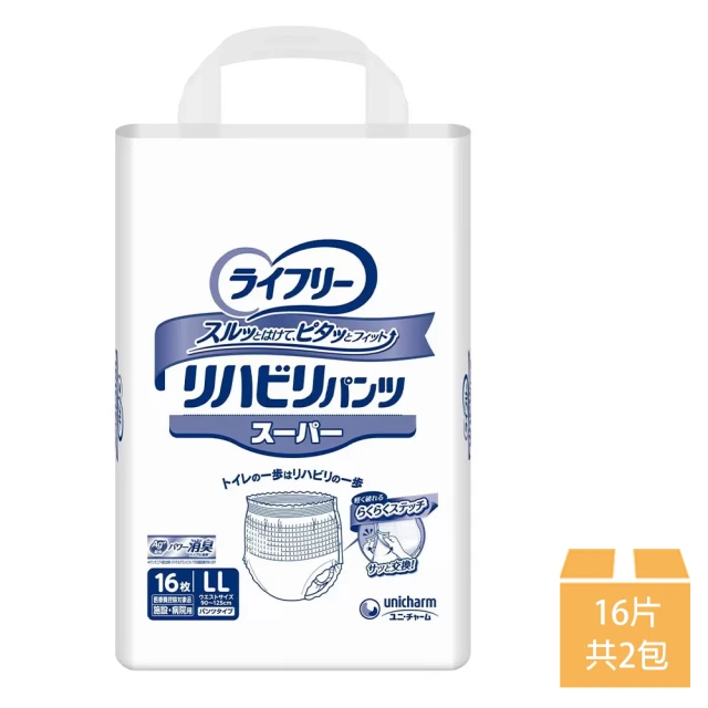 【來復易】長時間安心復健褲內褲型成人紙尿褲 LL號 16片*2包+舒潔淨99抗菌濕巾15抽/包(成人紙尿褲)