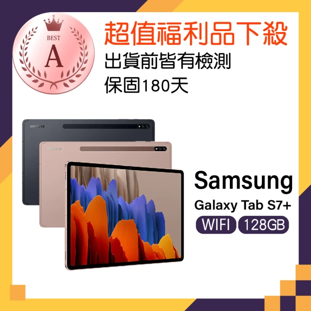 【SAMSUNG 三星】A級福利品 9成9新 Galaxy Tab S7+ 12.4吋 Wi-Fi(6GB/128GB)