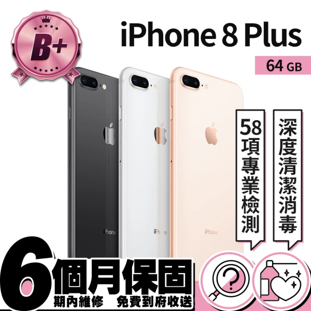Apple A+級福利品 iPhone 8 Plus(64G