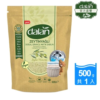 【dalan】天然抗敏無添加嬰兒植粹環保皂絲洗衣粉(橄欖油500g)