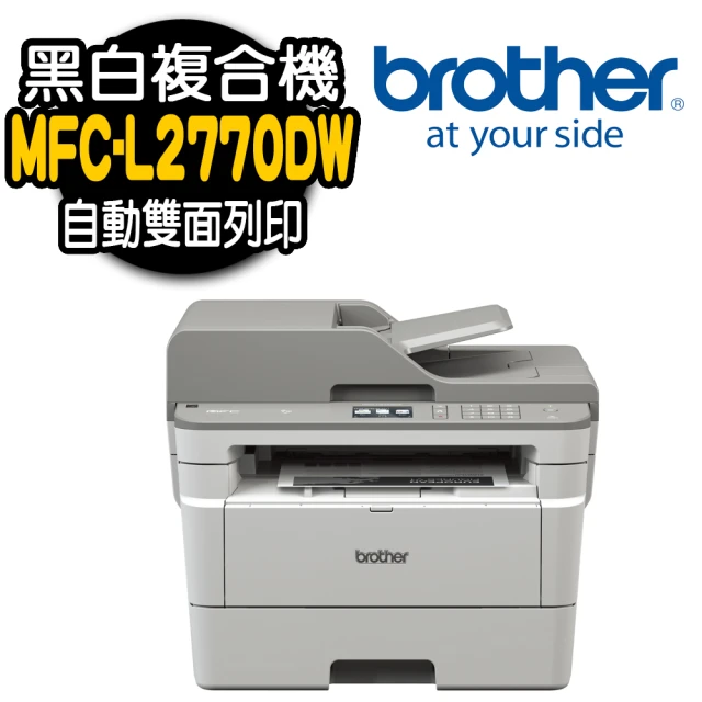 brother 搭1高容量黑碳粉★MFC-L5710DN 商