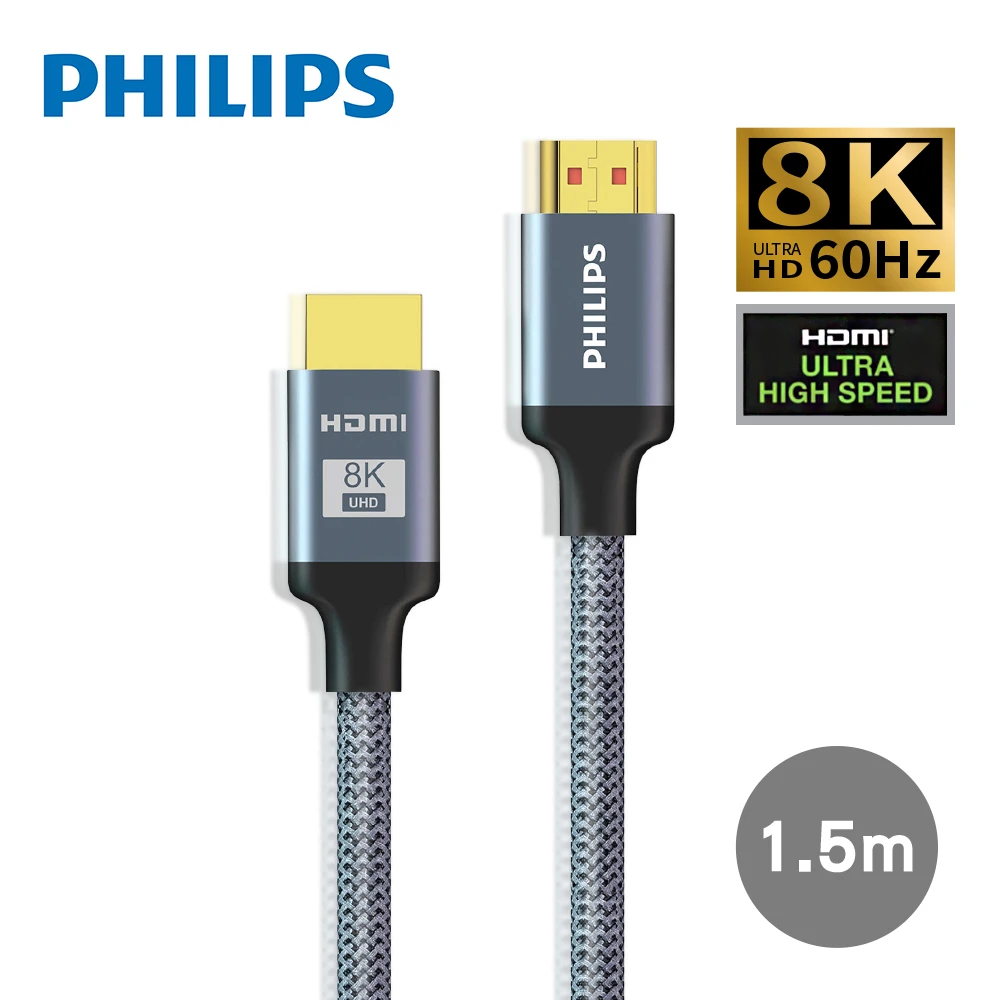 【Philips 飛利浦】HDMI 2.1 公對公 1.5m 8K60Hz 旗艦款鋁合金影音傳輸線(SWV9115)