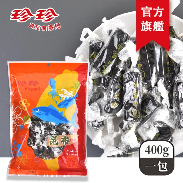 【珍珍】昆布(400g)