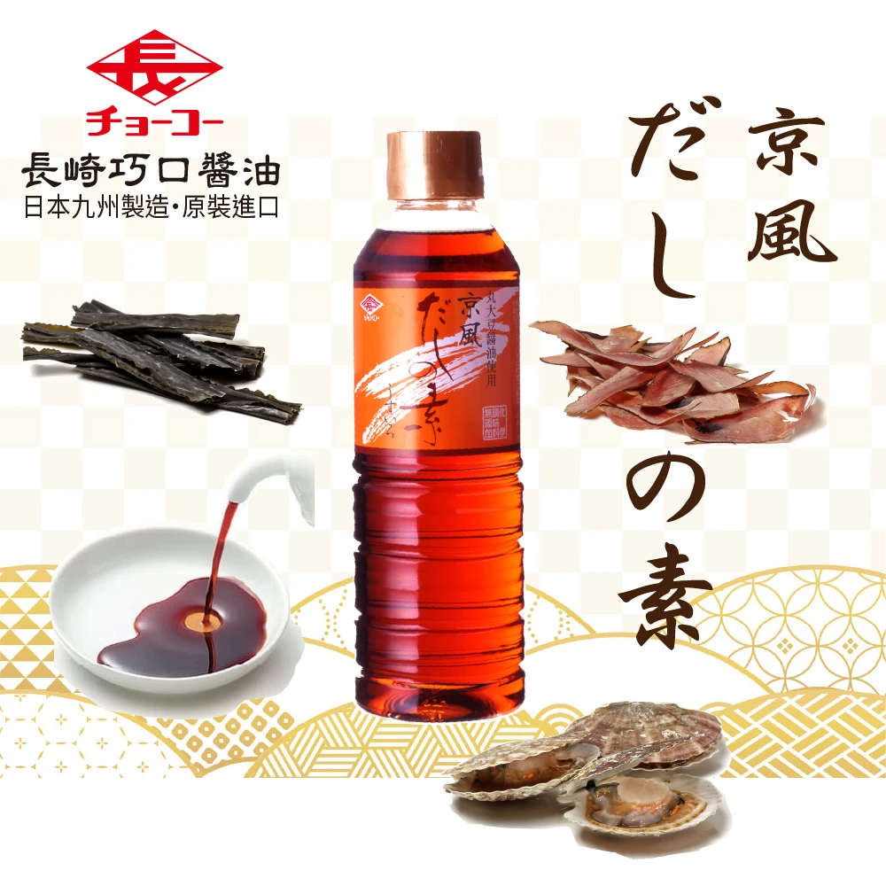 【長崎巧口醬油-即期】京都風高湯醬油-淡色500ml(效期202332)