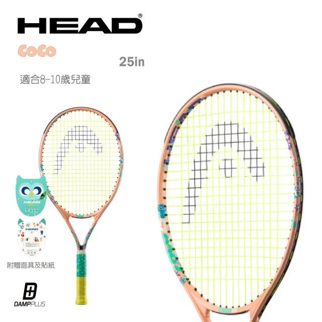 【HEAD】JUNIOR COCO 25吋 兒童網球拍 233002 童拍(送兒童網球)