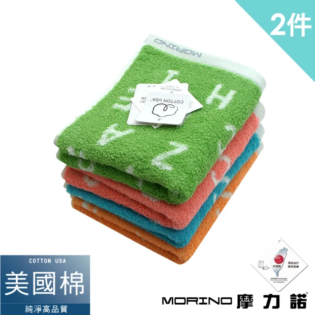 MORINO 2入組-美國棉趣味緹花浴巾方巾組(浴巾+方巾各