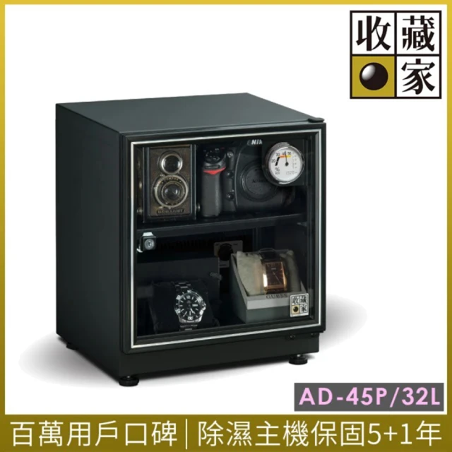 【收藏家】32公升暢銷經典型電子防潮箱(AD-45P)