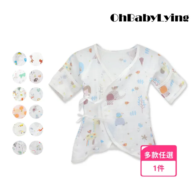 【OhBabyLying】紗布衣 包手款(純棉紗布衣 包手紗布衣 蝴蝶紗布衣 紗布巾 寶寶 新生兒 衣服 綁帶 手套)