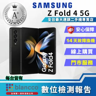 【SAMSUNG 三星】S福利品 Galaxy Z Fold4 5G 6.7吋 12G/256G(三主鏡折疊式智慧型手機)