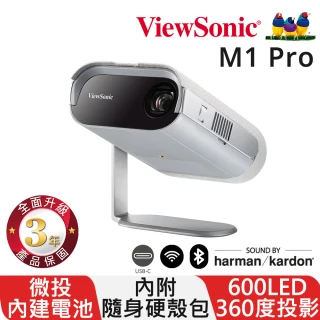 【ViewSonic 優派】M1 Pro 智慧 LED 可攜式投影機(內建 Harman Kardon 揚聲器)