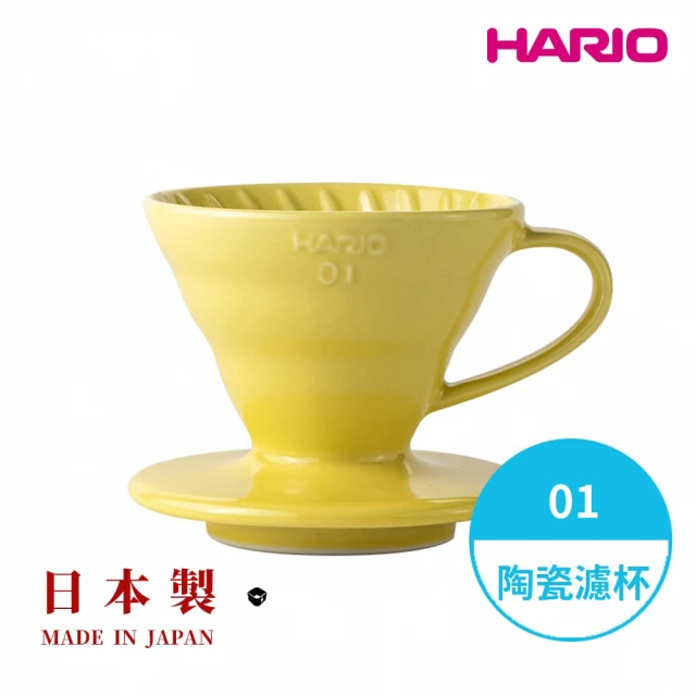 【HARIO】日本製V60彩虹磁石濾杯01-檸檬黃 1~2人份(陶瓷濾杯 錐形濾杯 有田燒 hario官方 VDC-01-LG-TW)