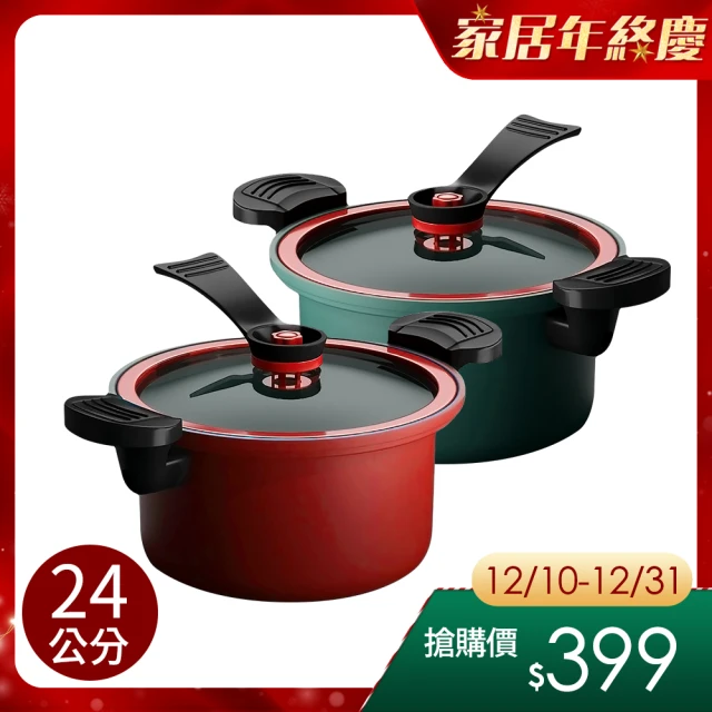 【廚藝寶】廚神3.5L微壓煲湯鍋