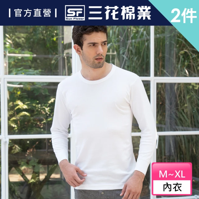 男衛生衣