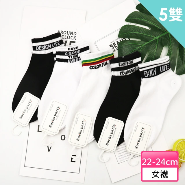 【Socks Form 襪子瘋】ins風運動潮流棉質短襪(5雙)