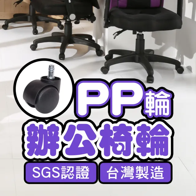 【BuyJM】台製電腦椅專用PP活動輪(1組5顆/辦公椅輪子/尼龍輪)