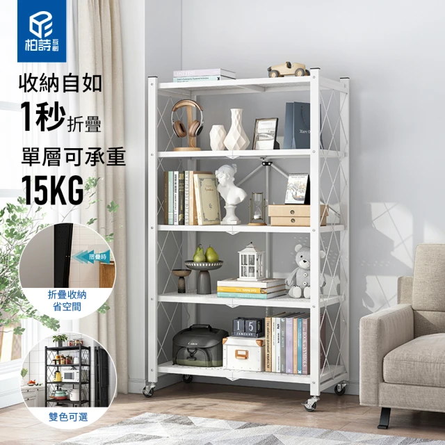 置物架