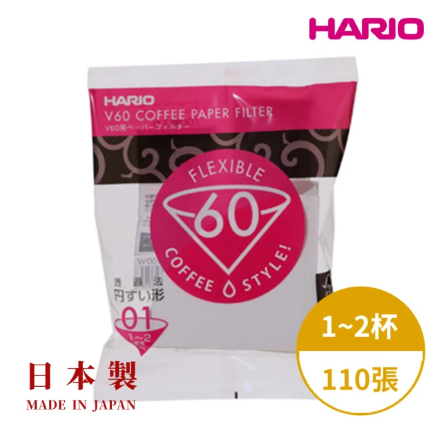 【HARIO】日本製V60錐形白色漂白01咖啡濾紙110張(HARIO官方 適用V形濾杯 咖啡濾紙 V形濾紙 濾杯)