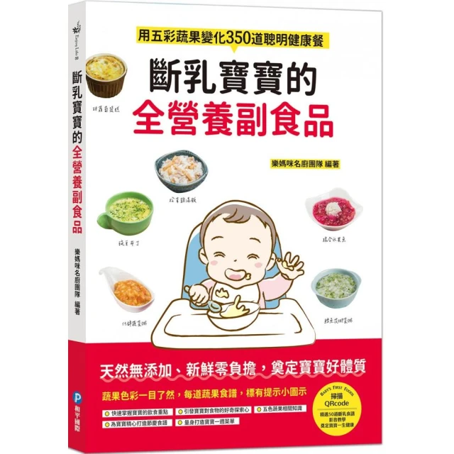 吃飯超輕鬆，一起BLW吧套書（共3本） 推薦