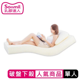 【sonmil 乳膠達人】95%高純度天然乳膠床墊 5cm單人床墊3尺 暢銷款超值基本(宿舍學生床墊)