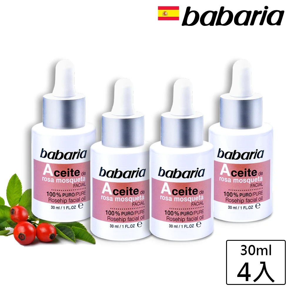 【babaria】純玫瑰果油30ml(買2送2)