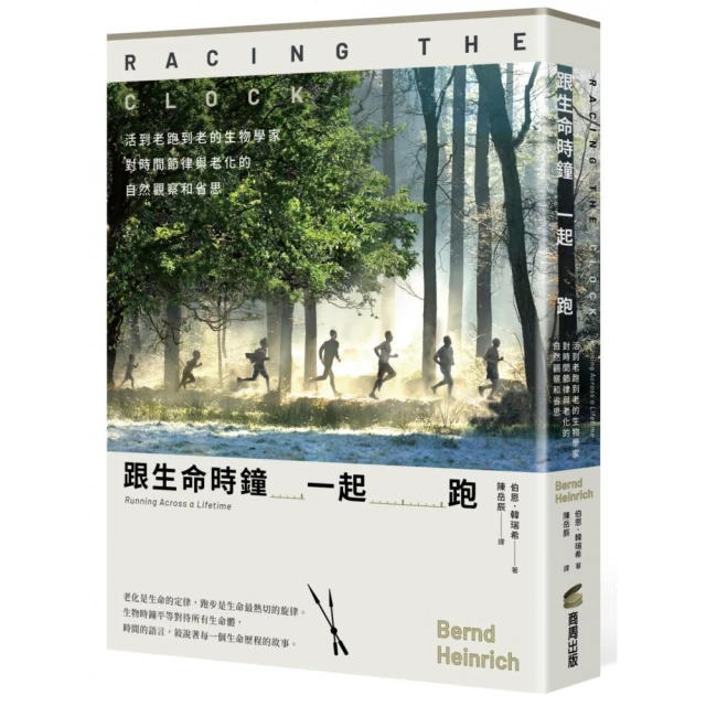 名師這樣教生物考高分：日本最強生物參考書 基礎觀念＋邏輯解題