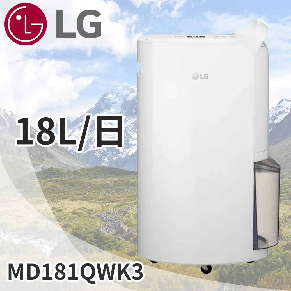 【LG 樂金】18公升PuriCare WiFi變頻除濕機(MD181QWK3)