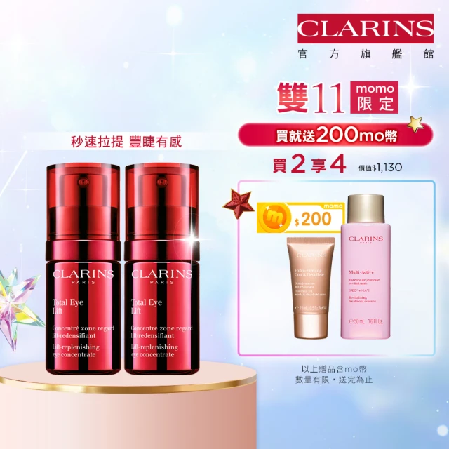 【CLARINS 克蘭詩官方旗艦館★雙11限定】全效緊緻眼霜15ml囤貨雙瓶組(買賽車眼霜X2送眼霜7ml+亮眼冰棒3ml)