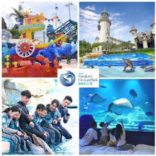 【花蓮遠雄海洋公園】★夜宿水族館★適用7歲以上含早、晚餐(玩翻遊樂園、專人導覽、手做DIY)