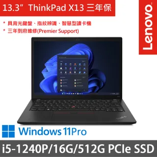 【ThinkPad 聯想】X13 Gen3 13.3吋商務筆電(i5-1240P/16G/512G SSD/W11P/三年保府修)